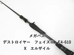【美品】メガバス デストロイヤーX7 F4-611X7 スーパーエルザイル 美品】メガバス デストロイヤーX7 F4-611X7 スーパーエルザイル