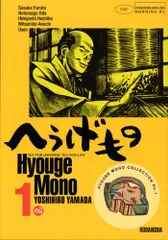 2024年最新】へうげもの 22の人気アイテム - メルカリ