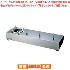 サイフォン ガステーブル US-301 LPガスのサムネイル