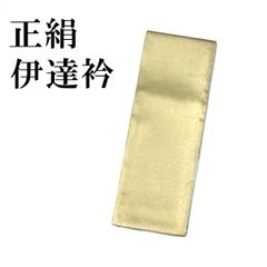 新品 重ね衿 伊達衿 広巾 振袖 成人式 卒業式 01