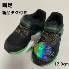 新品タグ付き　瞬足　CODE ZERO　運動会モデル　JC-971　ブラック×グリーン　１７．０ｃｍ
