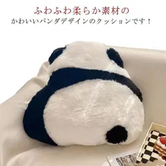 2025年最新】抱き枕 パンダの人気アイテム - メルカリ