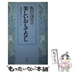 2024年最新】深雪の人気アイテム - メルカリ