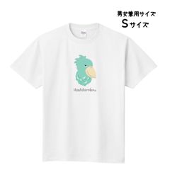 『　ハシビロコウTシャツ　〜ミントグリーン💚〜　』　男女兼用Ｓサイズ👫