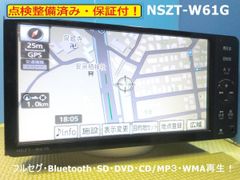 カーナビ ナビ 7インチ フルセグ NSZT-W61G 地図2011年版 TOYOTA