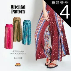 種類4:D ワイドパンツ レディース スカーチョ ガウチョ きれいめ エスニック パンツ 春 夏 秋 冬 フレア ラップパンツ アジアン ファッション 個性的 アラジンパンツ タイパンツ オリエンタル 柄 総柄 エスニックファッション アジアンファッション