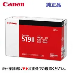 2024年最新】カートリッジ519 CRG-519 純正トナーの人気アイテム