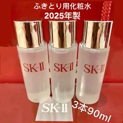 SK-II エスケーツーフェイシャル　トリートメント　クリアローション　ふきとり用化粧水　30mlx3本 ≫ 2025年製