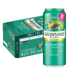 ノンアルコールビール キリン グリーンズフリー 500ml×1ケース/24本のサムネイル