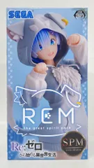 セガ SPM/スーパープレミアムフィギュア 大精霊パック レム