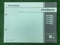 VTR1000F SC36 サービスマニュアル 2026年最新】サービスマニュアル
