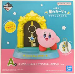 BANDAI SPIRITS 이치 반 쿠지 별의 커비 뽀뽀인 이치니 ☆ A 상 가서 ☆ 사운드 키 스탠드 64399