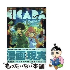 2024年最新】山田玲司 cicadaの人気アイテム - メルカリ