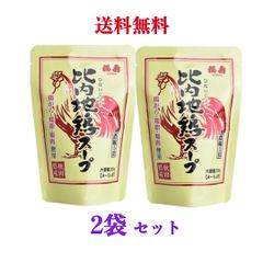 浅利佐助商店 レトルト比内地鶏スープ 200g×2個　【送料無料】