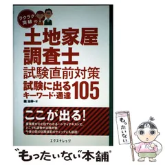 2022年 調査士 インプット完成講座徹底解析編 書式 全２２回セット 2025年最新】土地家屋調査士試験の人気アイテム - メルカリ