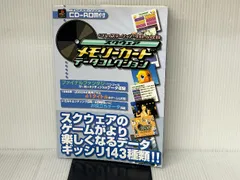 2024年最新】スクウェア メモリーカード コレクションの人気アイテム 2024年最新】スクウェア メモリーカード コレクションの人気アイテム