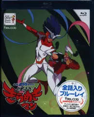 2025年最新】怪盗きらめきマンの人気アイテム - メルカリ 