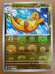 2025年最新】ポケカ カイリュー マスターボールの人気アイテム