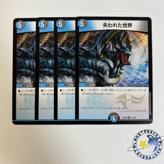 メルカリ便 双龍覇王モルトVERSUS 4枚 メルカリ便 4枚 双龍覇王モルトVERSUS モルトバーサス - メルカリ