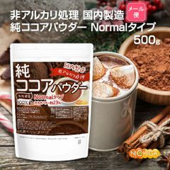 【NICHIGA／ニチガ公式】【Normalタイプ】非アルカリ処理 国内製造 純ココアパウダー 500ｇ 【送料無料】【メール便で郵便ポストにお届け】【代引不可】【時間指定不可】 カカオバター約23％ カカオ豆100％ [05]