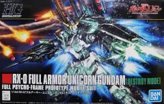 2026年最新】1/144 HGUC RX-0 ユニコーンガンダム(デストロイモード)の
