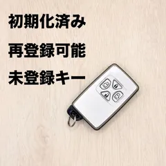 トヨタスマートキー 初期化済み 再登録可能 トヨタ TOYOTA スマート