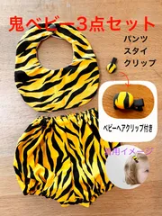 鬼ベビーセット　ボタンヘアクリップ