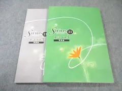 塾専用 中3 Sirius21 シリウス 発展編 英語 Vol.3 未使用品 020S5B