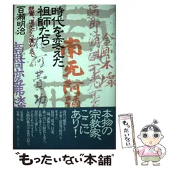 2025年最新】〔親鸞の人気アイテム - メルカリ