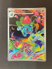 フシギソウ　AR　40枚 フシギソウ AR [M1L 065/063](拡張パック「メガブレイブ」)の新品/中古