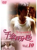 【中古】《ケースなし》ふたりのお嬢様！！ 完全版 Vol.10  b45178【レンタル専用DVD】