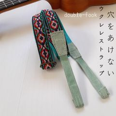 【ウクレレストラップ】やわらかダブル　アジアン風エスニック柄　セラドンブルー色のフック　幅2.5cm