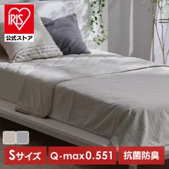 【公式】タオルケット 冷感 シングル 冷感ケット クールケット 洗える 夏用 オールシーズン 抗菌防臭 強冷感 アイリスオーヤマ BBK-NPEPS5-Sのサムネイル