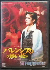 宝塚　大和悠河さん　本　CD(DVD付き) まとめ売り ELOISE [初回盤B][CD][+DVD] - 大和悠河 - UNIVERSAL MUSIC JAPAN