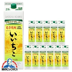 新品未開封　いいちこ４本セット 2025年最新】Yahoo!オークション -iichikoの中古品・新品・未