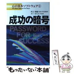 ルー・タイス×苫米地英人　スーパーライブ'08 ルー・タイス×苫米地英人 スーパーライブ´08