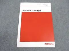 2025年最新】代ゼミテキストの人気アイテム - メルカリ