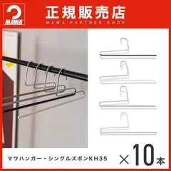マワハンガーシングルズボンKH35U 正規品のサムネイル