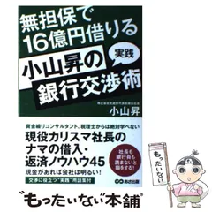 廃盤　小山昇　セミナー教材　資金繰りがうまくいく銀行交渉術 CD全巻 廃盤 小山昇 セミナー教材 資金繰りがうまくいく銀行交渉術 CD全巻