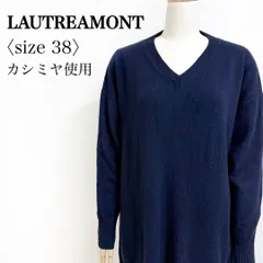 LAUTREAMONT Vネックニット チュニック丈 ネイビー 38 ウール90% カシミヤ混 上品リラックス M相当