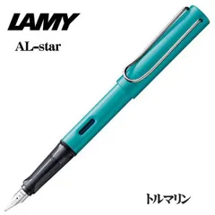 2024年最新】lamy アルスター万年筆の人気アイテム - メルカリ