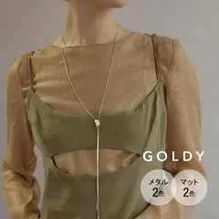 【即納】スレンダー ループ タイ ネックレス GOLDY ゴールディ 3230309 goldy アクセサリー レディース ロングネックレス 女性 細い フォーマル ペンダント シルバー ゴールド  マット goldy ネックレス ペンダント