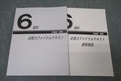 2024年最新】日能研 テキスト5年の人気アイテム - メルカリ