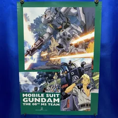 2025年最新】08小隊 ポスターの人気アイテム - メルカリ