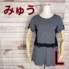 美品 みゅう ミュウ チュニック トップス 半袖 丸首 レディース ボーダー 縞模様 横縞 ポケット付き 日本製 L Lサイズ 黒 クロ ブラック 白 シロ ホワイト(5832 bbb500)