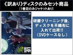 【訳あり】銀魂 シーズン3 SEASON(13枚セット)第100話～第150話 最終 ※ディスクのみ【全巻セット アニメ 中古 DVD】レンタル落ち
