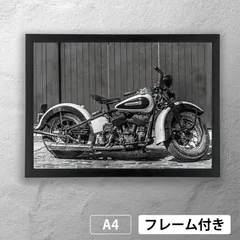 アンティークバイク（ Harley-Davidson ）フォトポスターA4　モノクローム　マット　その35　【フレーム付】《MT》のサムネイル