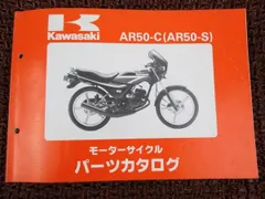 2025年最新】AR50 カワサキの人気アイテム - メルカリ