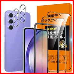 【在庫限定】対応 Galaxy A54 5G SC-53D SCG21 フィルム ガイド枠付き GalaxyA54 5G 【2* Galaxy A54 5G 強化ガラス + 2* レンズ保護フィルム+ 1* ガイド枠 】Galaxy A54 5G ガラスフィル
