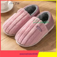 ルーム冬 ペアルームレディース メンズ スリッパ 男女兼用 モコモコ 厚手 冬スリッパ 暖かい 裏起毛スリッパ フワフワ ant4y868589